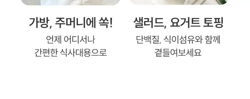 [NEW] 발보아 저당 크리스피 그래놀라바 20g*12개입 4종 택1(플레인/카라멜/말차/깨크런치) 상세페이지 14